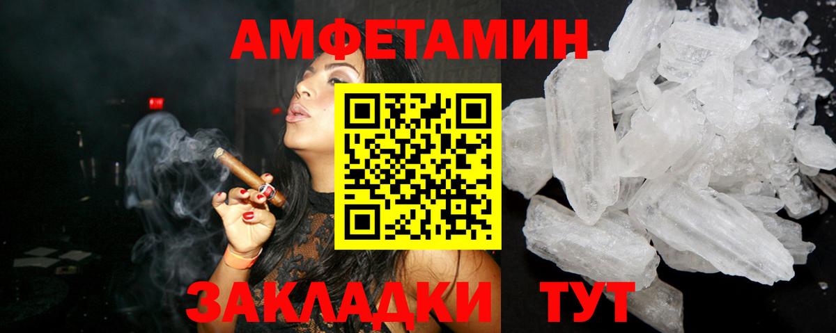 АМФЕТАМИН Розовый Куйбышев