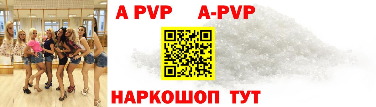 Куйбышев  Alpha-PVP VHQ  Альфа ПВП  Вход с VPN  Alpha PVP VHQ  Альфа ПВП СК КРИС 