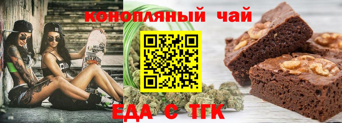 Cannafood марихуана  Вход с VPN  Куйбышев 