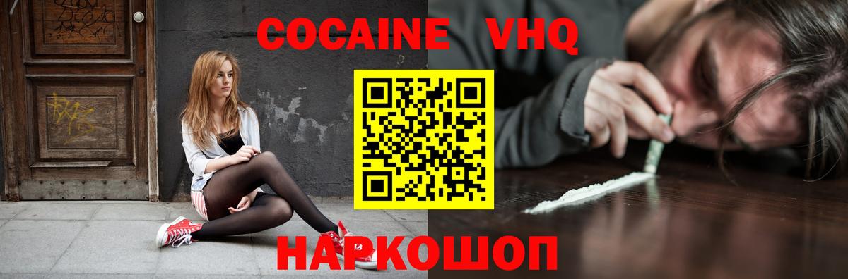 КОКАИН 98% Куйбышев