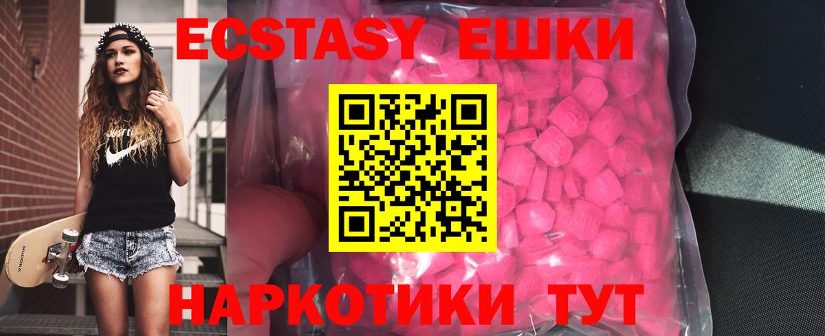 ЭКСТАЗИ TESLA  Ecstasy  Куйбышев  Вход с VPN 