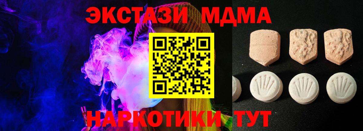 Экстази 280 MDMA Куйбышев
