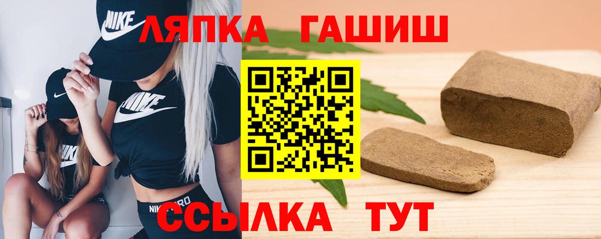 Куйбышев  Гашиш 40% ТГК  Вход с VPN 