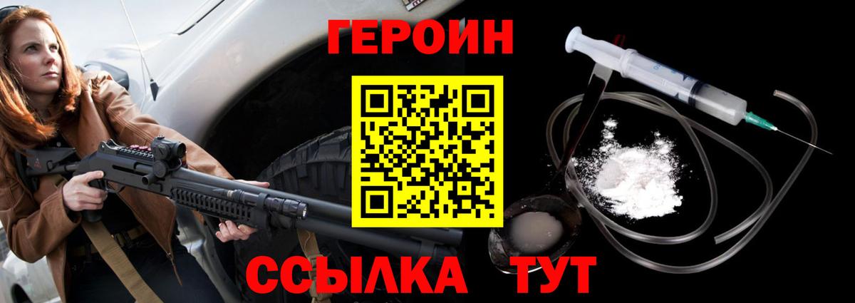 Куйбышев  Героин герыч  Вход с VPN 