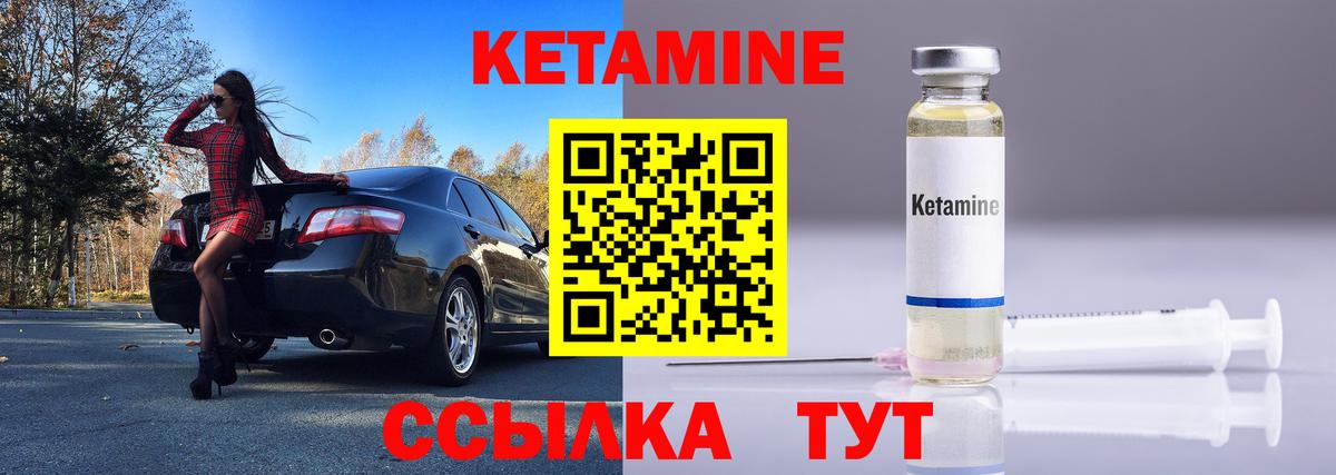 КЕТАМИН VHQ  Вход с VPN  Куйбышев  КЕТАМИН ketamine 