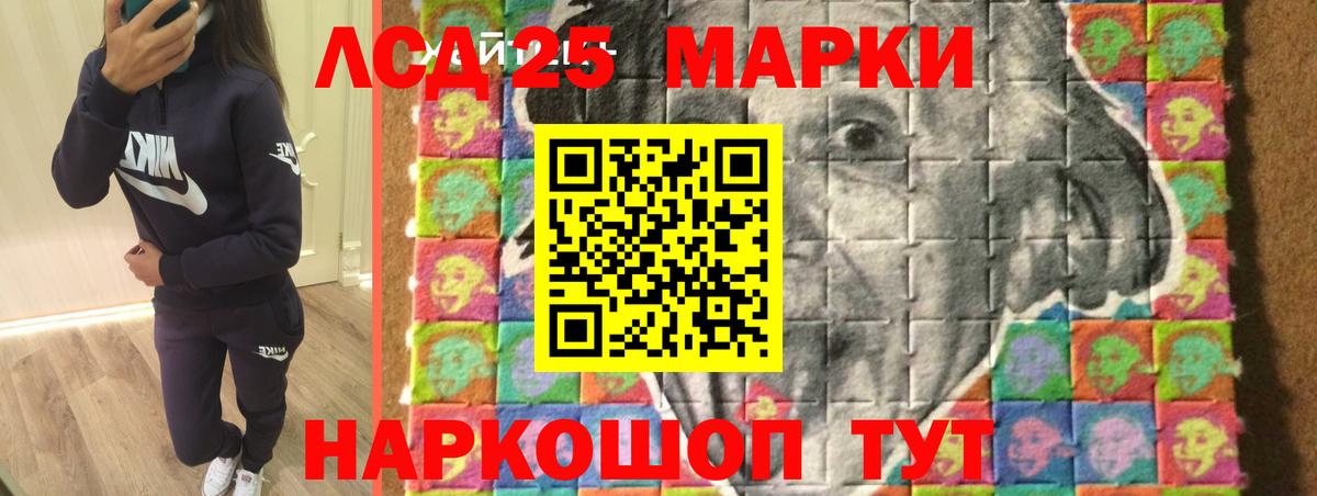 LSD-25 экстази ecstasy Куйбышев