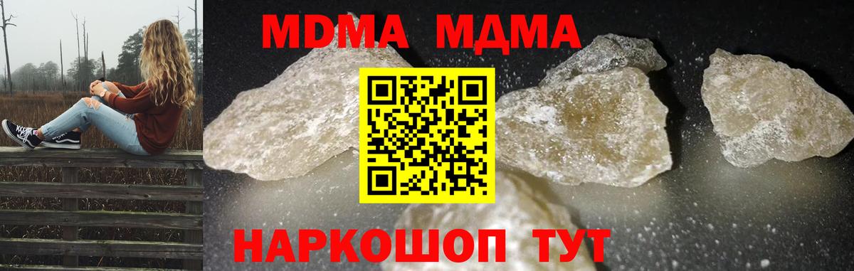 Куйбышев  МДМА VHQ  Вход с VPN  MDMA кристаллы 