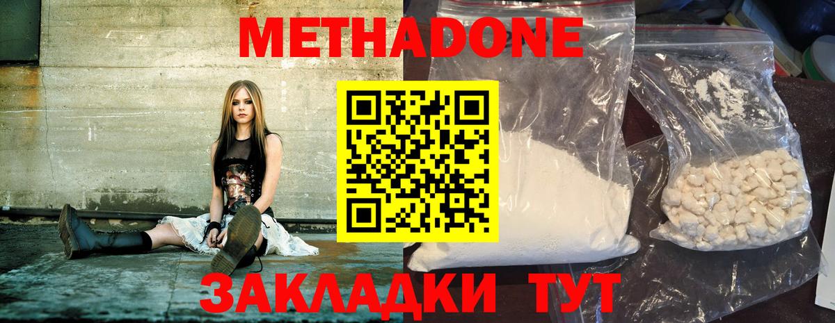 Метадон белоснежный  Вход с VPN  Куйбышев 