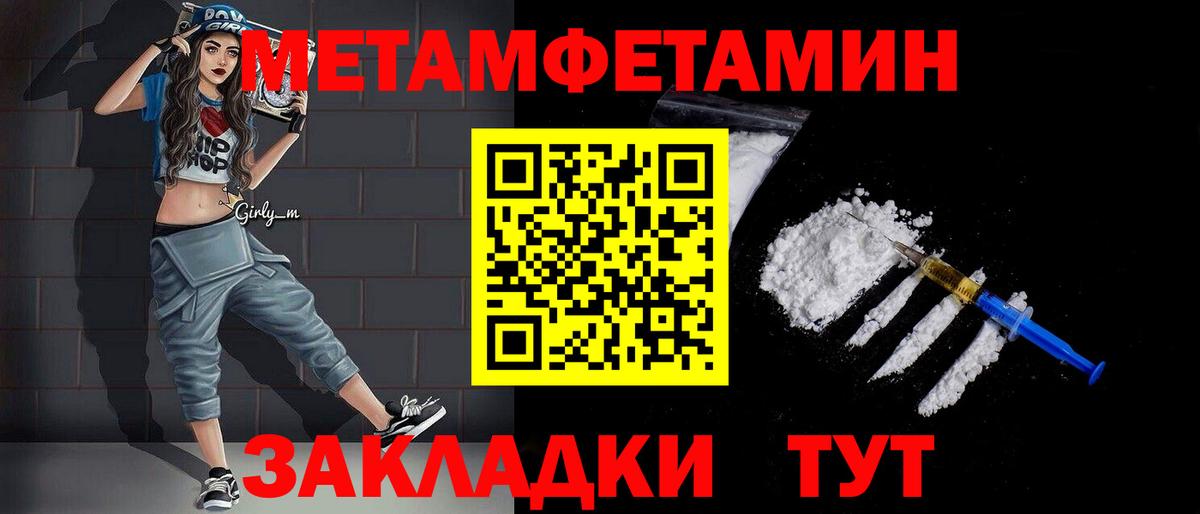 Метамфетамин витя  Вход с VPN  Куйбышев 
