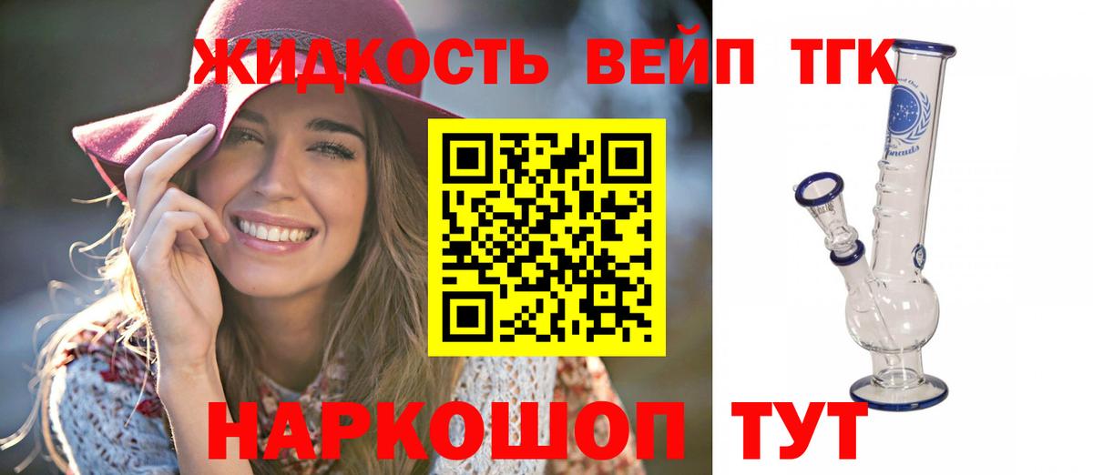 Дистиллят ТГК вейп с тгк  Вход с VPN  ТГК концентрат  Куйбышев 