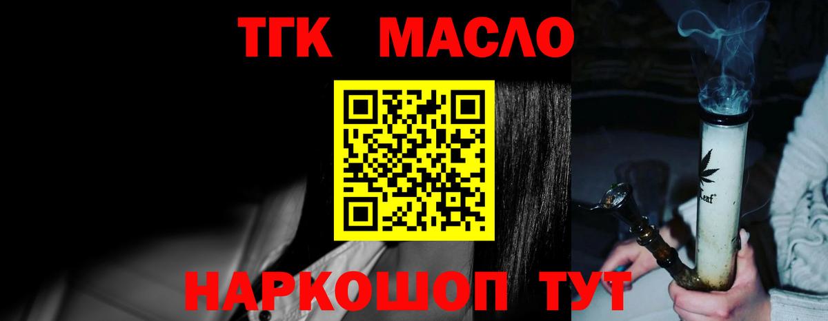 Дистиллят ТГК вейп Куйбышев